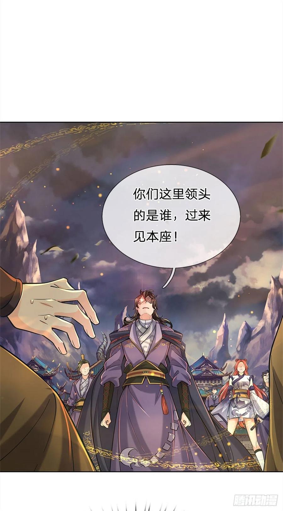 掌门不对劲21话 你是好人还是坏人？