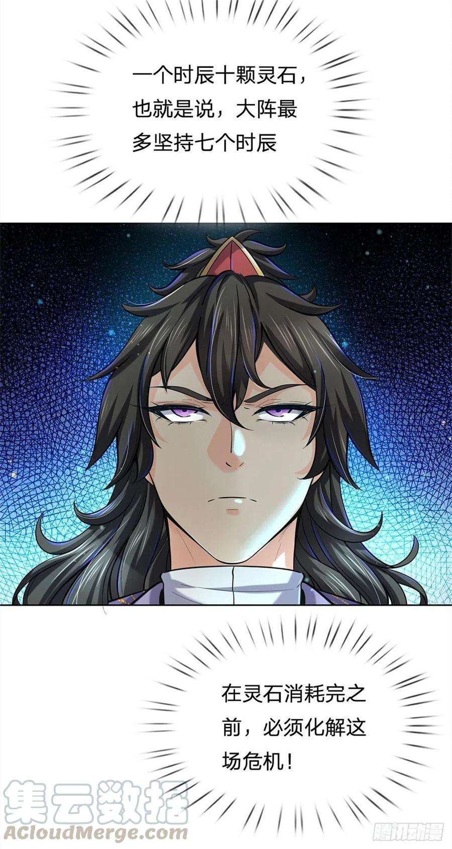 掌门不对劲21话 你是好人还是坏人？