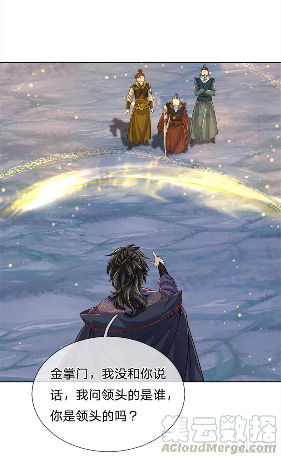 掌门不对劲21话 你是好人还是坏人？