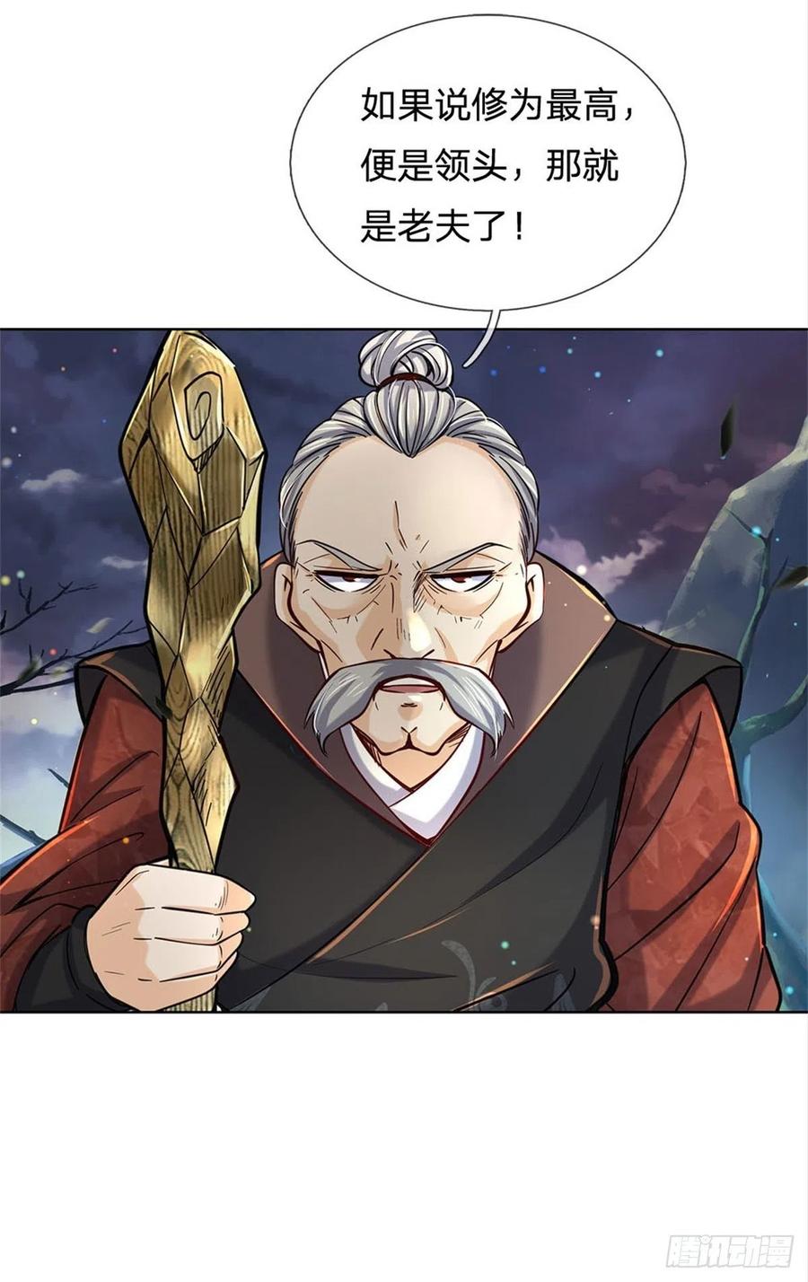 掌门不对劲21话 你是好人还是坏人？