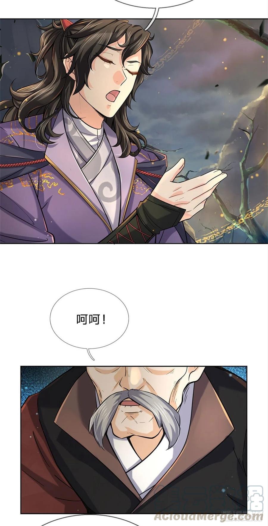 掌门不对劲21话 你是好人还是坏人？