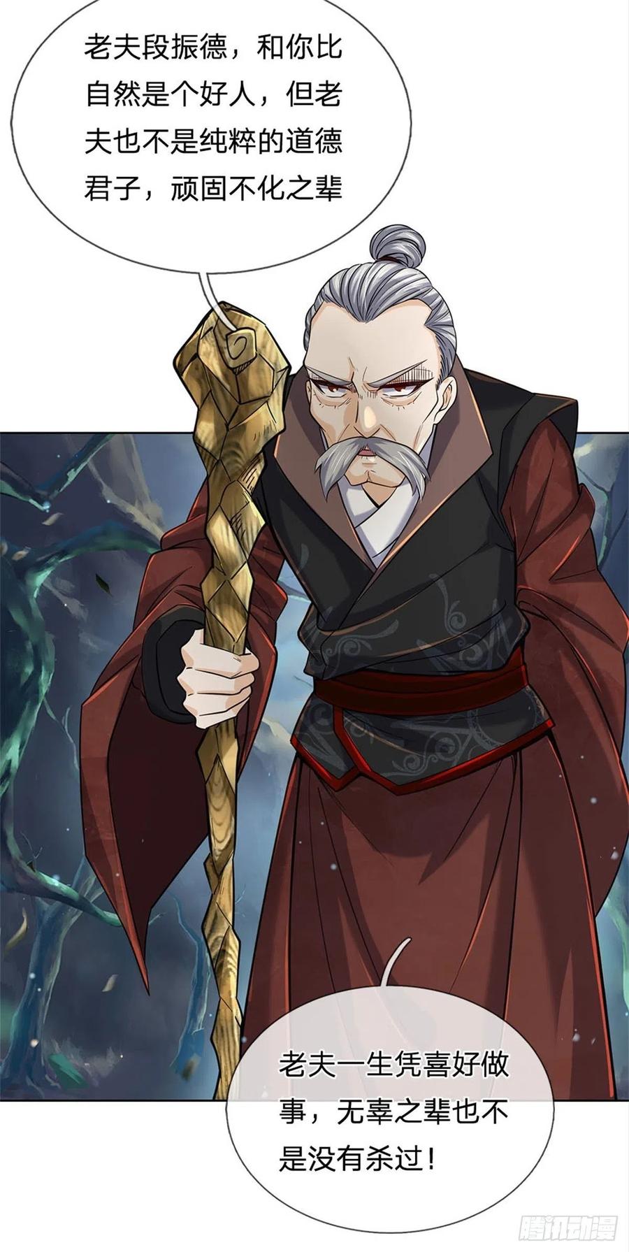 掌门不对劲21话 你是好人还是坏人？