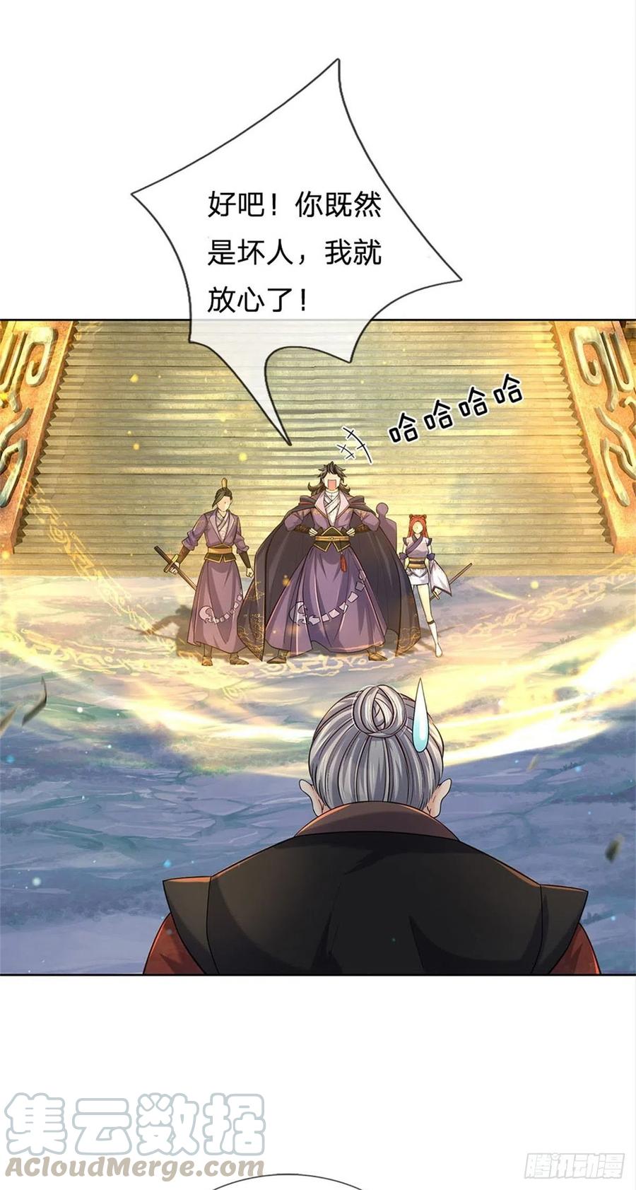 掌门不对劲21话 你是好人还是坏人？