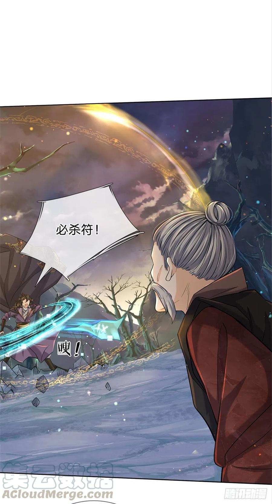 掌门不对劲21话 你是好人还是坏人？