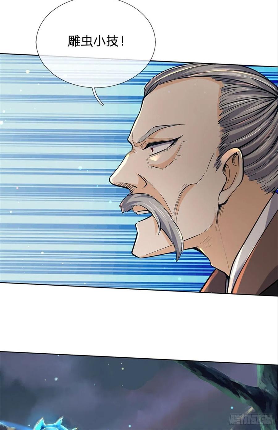 掌门不对劲21话 你是好人还是坏人？