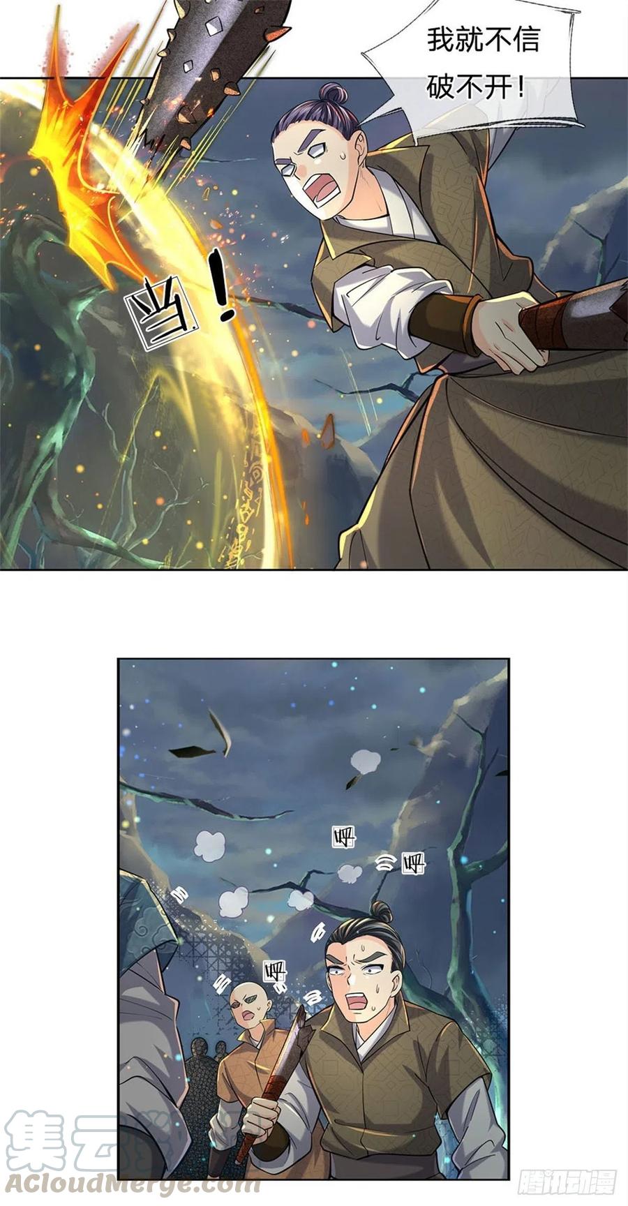 掌门不对劲21话 你是好人还是坏人？