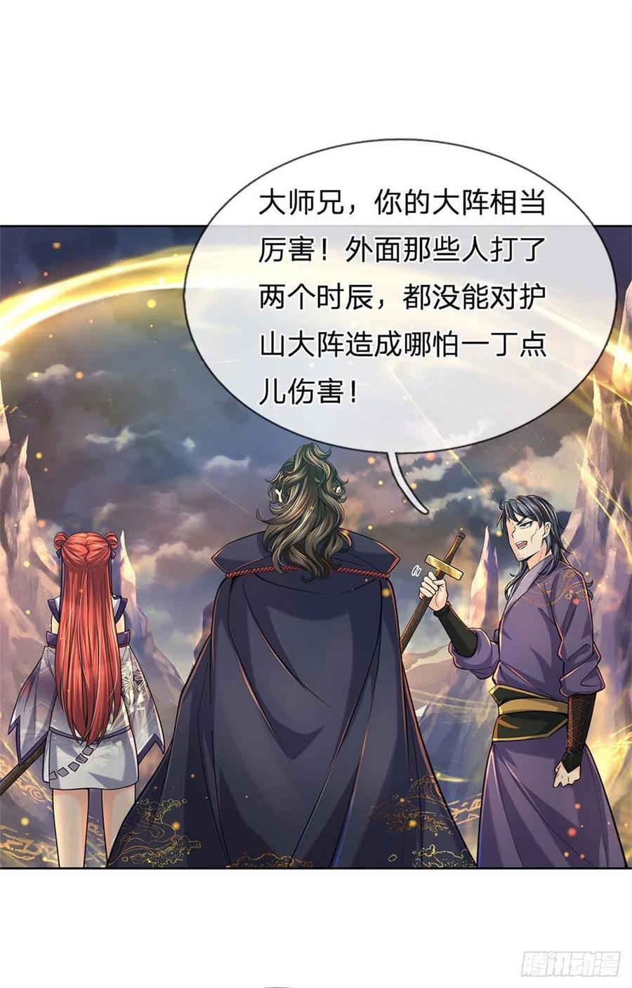 掌门不对劲21话 你是好人还是坏人？