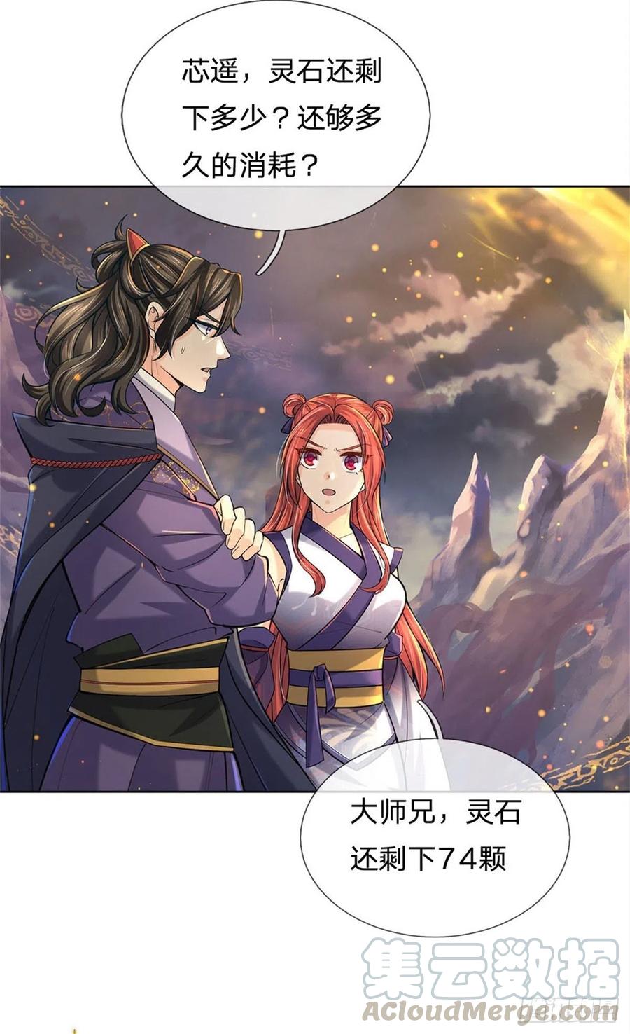 掌门不对劲21话 你是好人还是坏人？