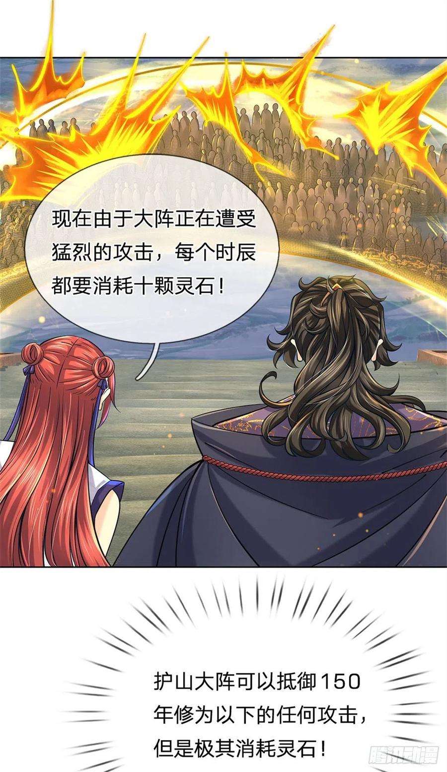 掌门不对劲21话 你是好人还是坏人？