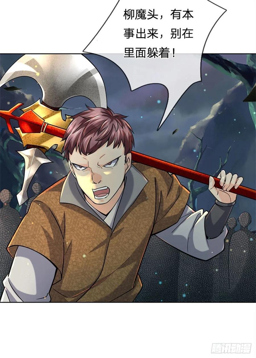 掌门不对劲21话 你是好人还是坏人？