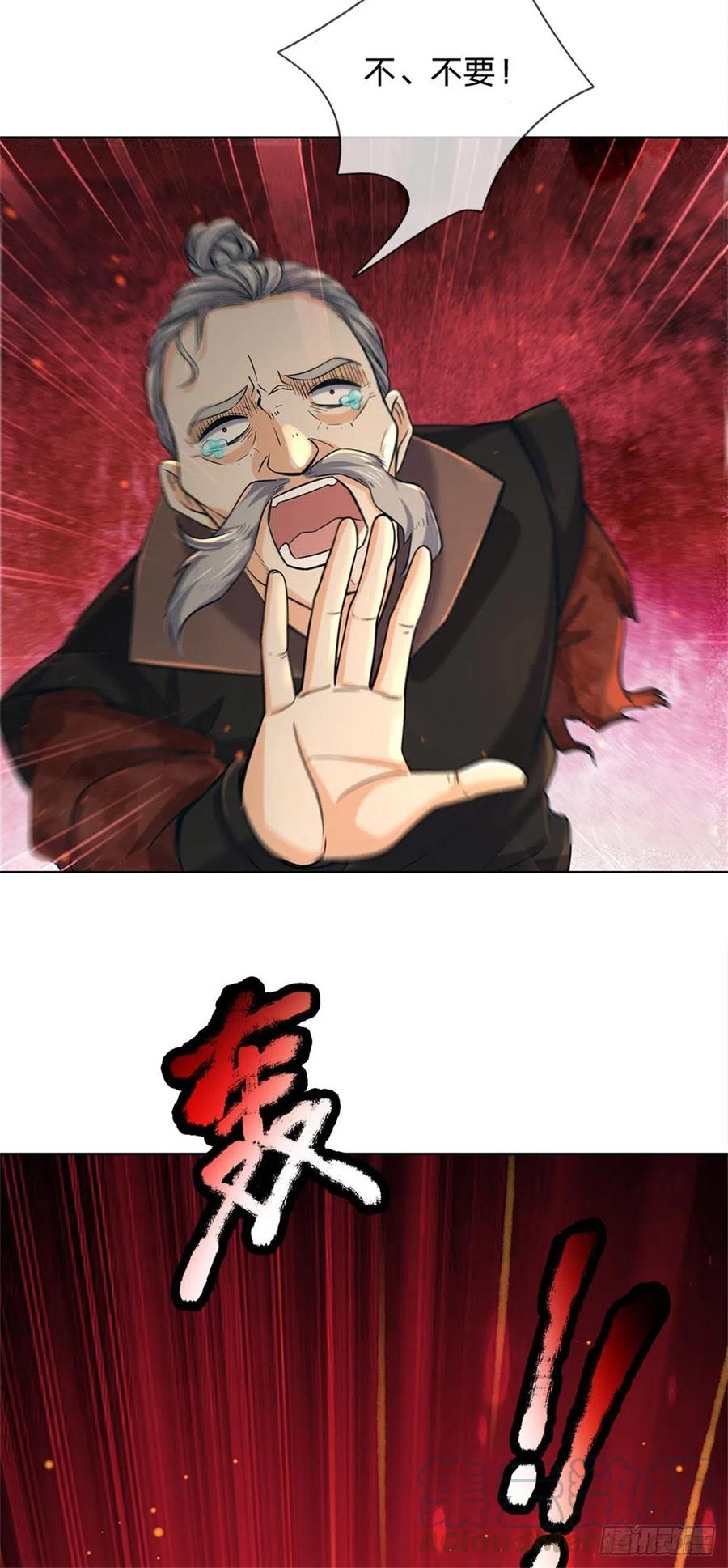 掌门不对劲22话 都给本宗主站住