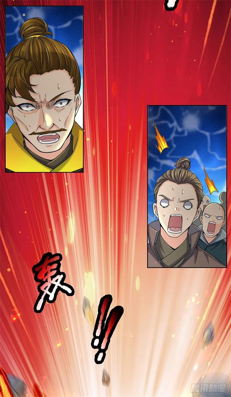 掌门不对劲22话 都给本宗主站住