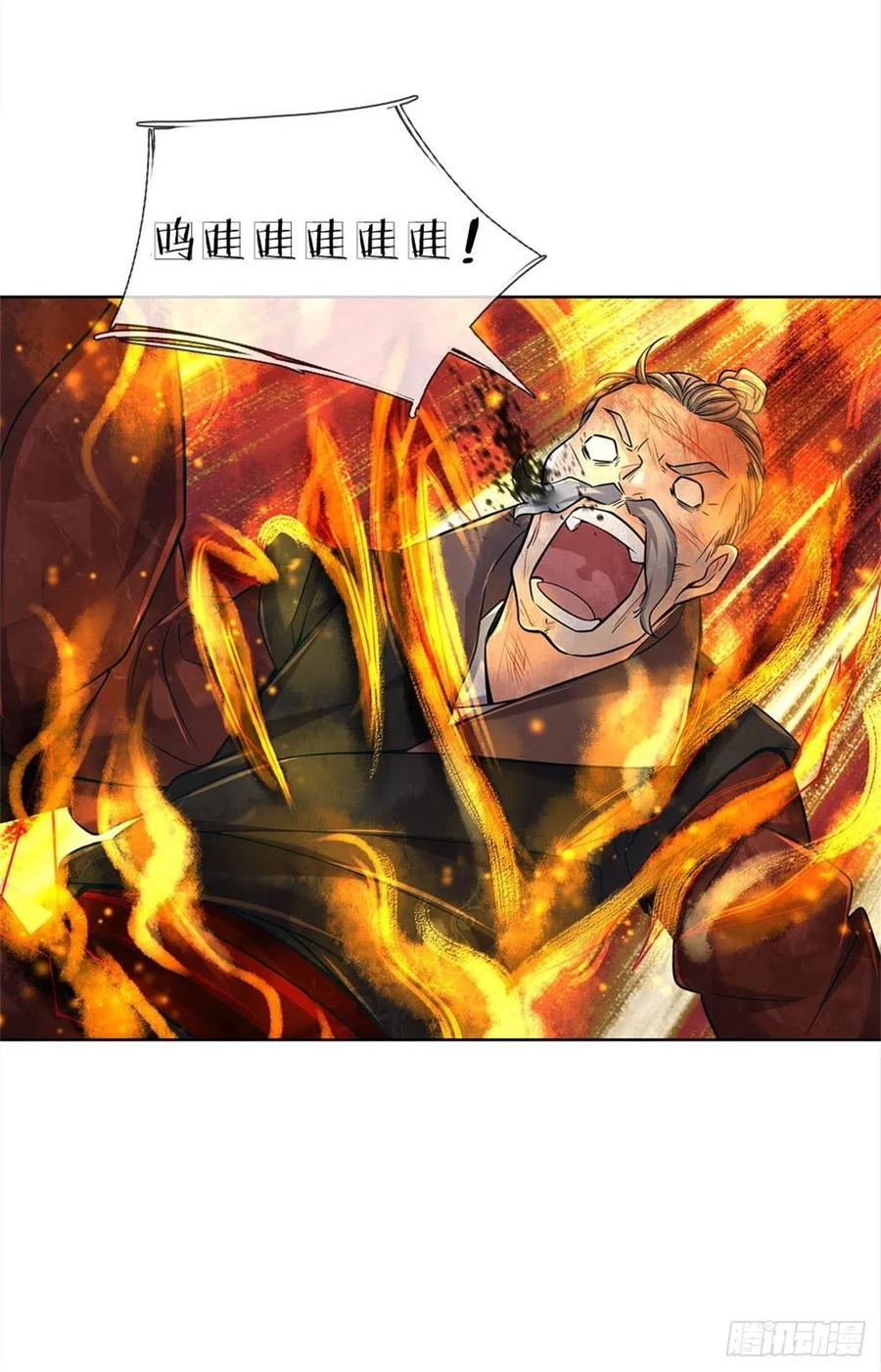 掌门不对劲22话 都给本宗主站住