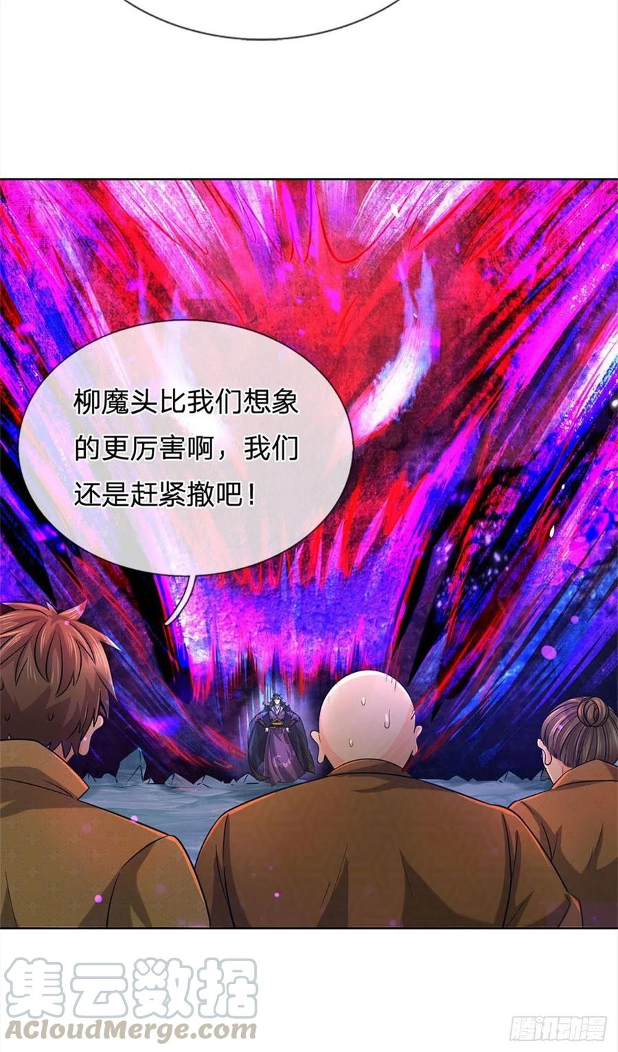 掌门不对劲22话 都给本宗主站住