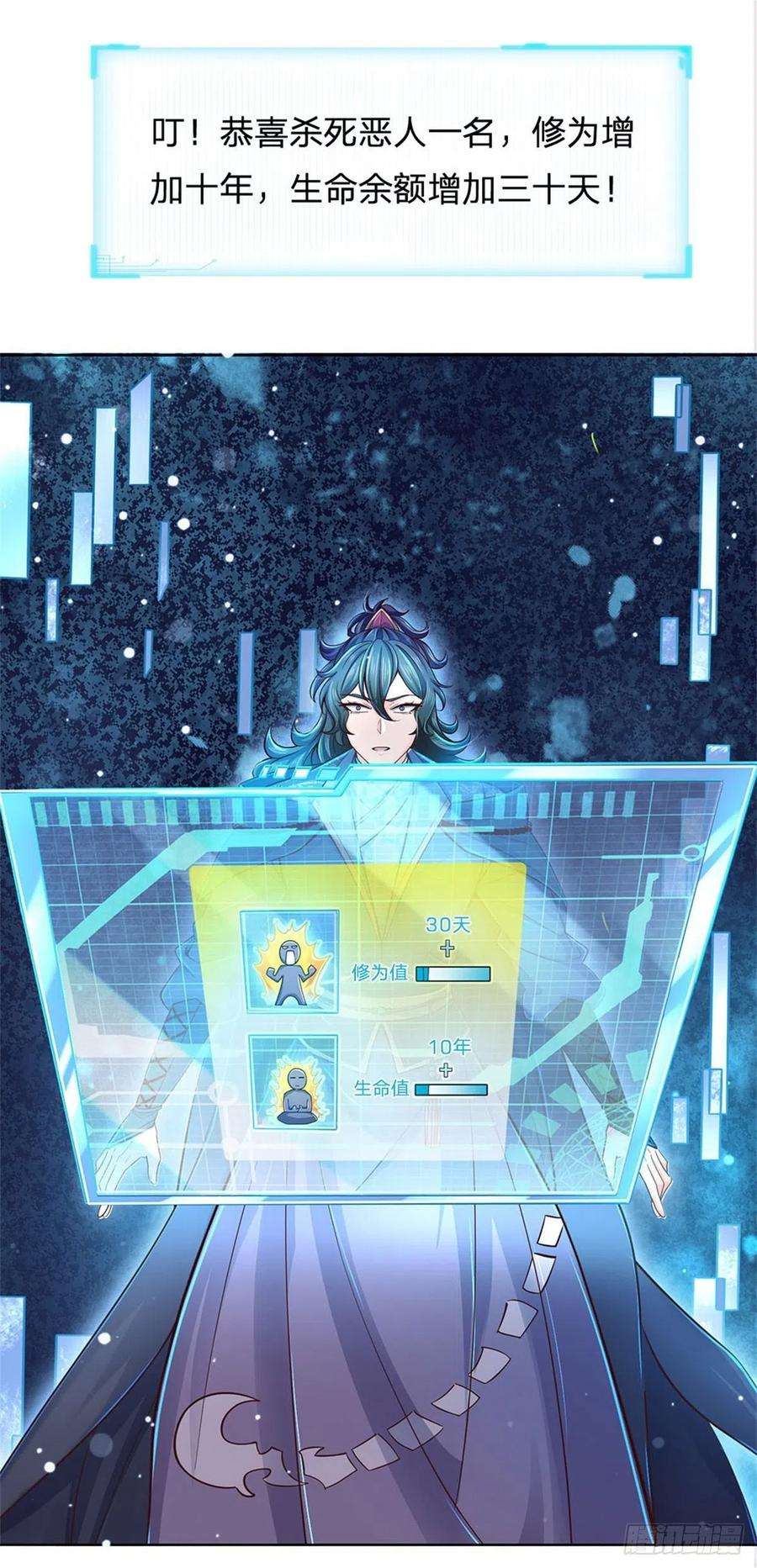 掌门不对劲22话 都给本宗主站住