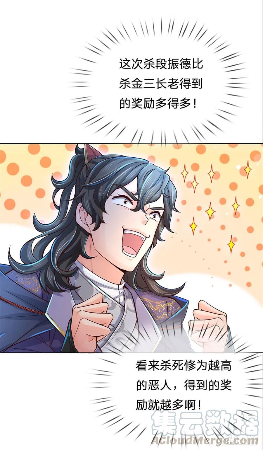 掌门不对劲22话 都给本宗主站住