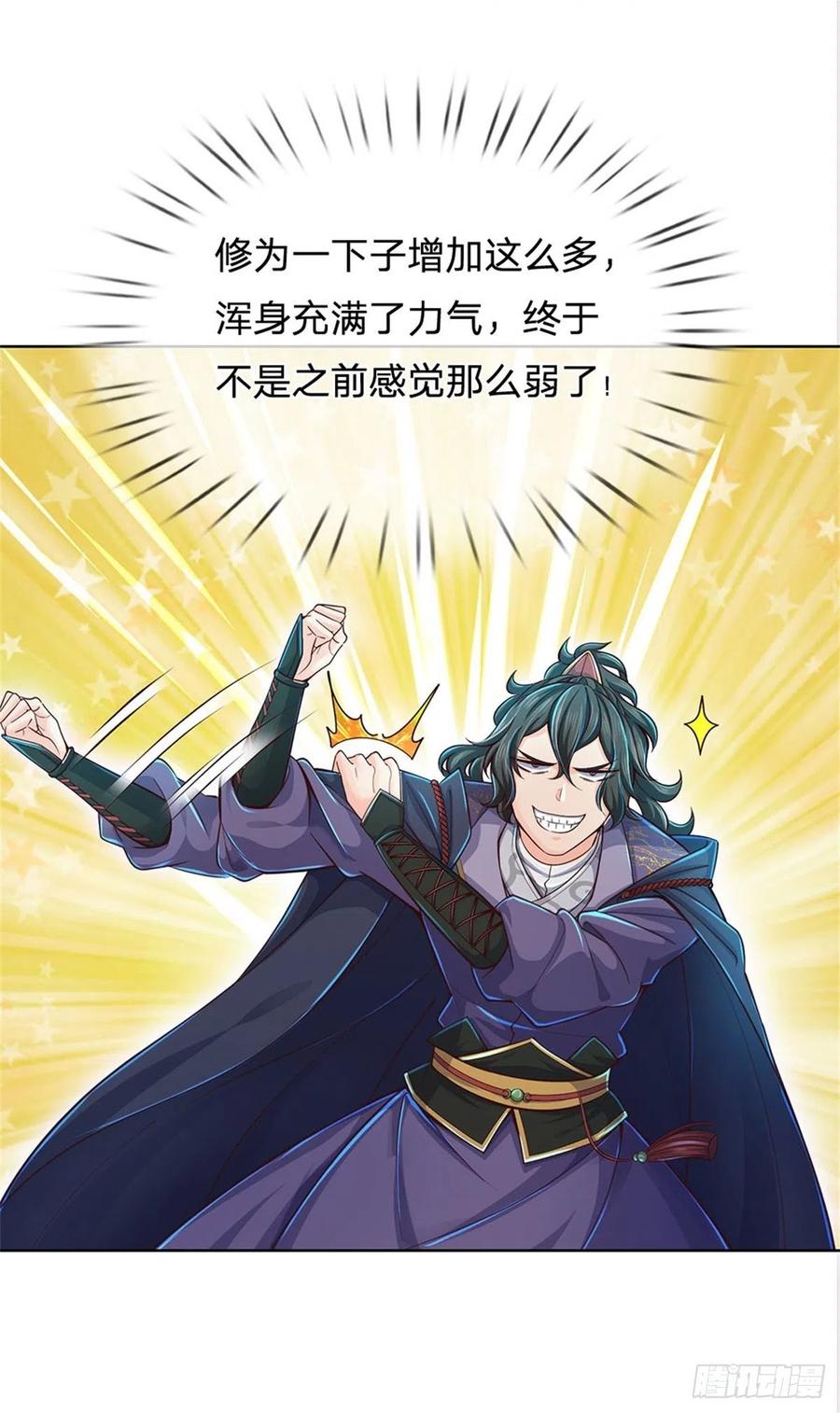 掌门不对劲22话 都给本宗主站住