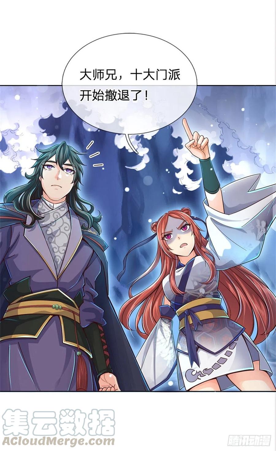 掌门不对劲22话 都给本宗主站住