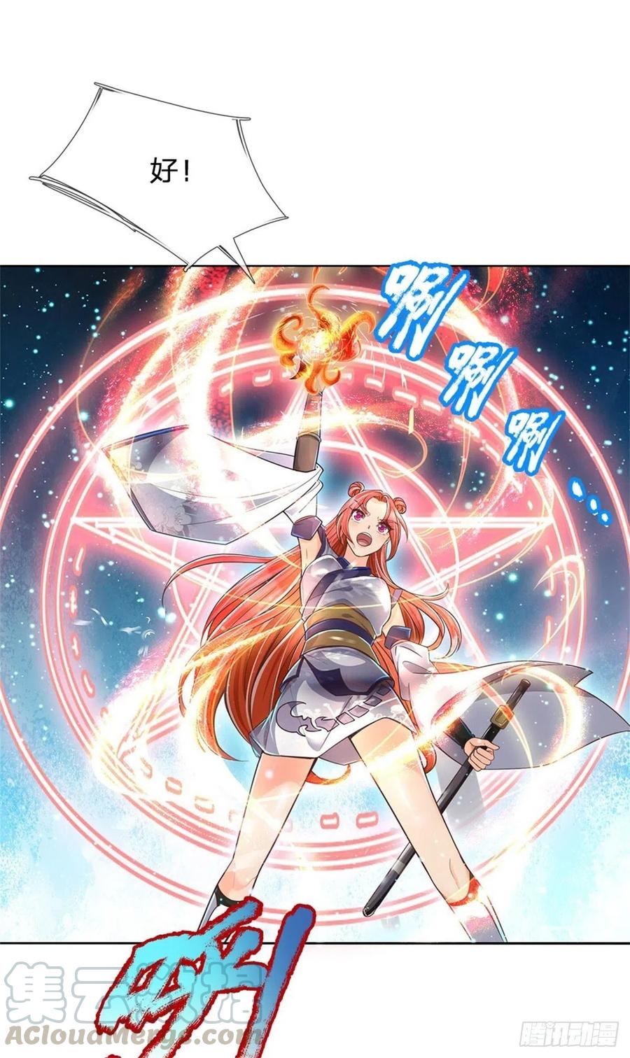 掌门不对劲22话 都给本宗主站住