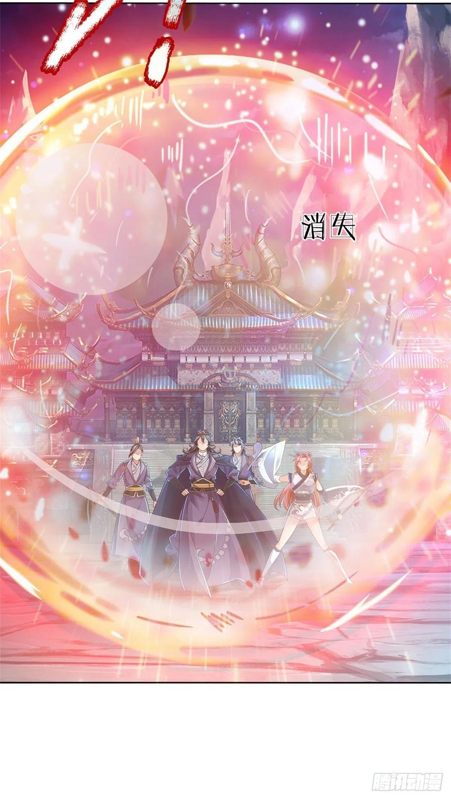 掌门不对劲22话 都给本宗主站住