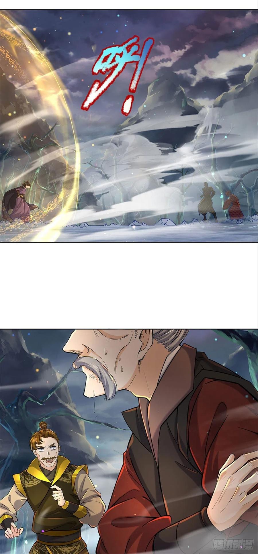 掌门不对劲22话 都给本宗主站住