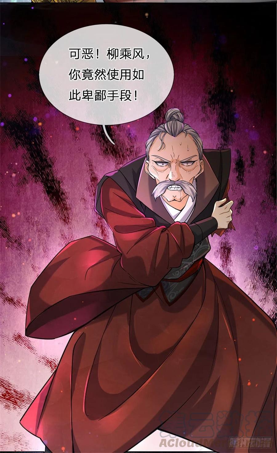 掌门不对劲22话 都给本宗主站住