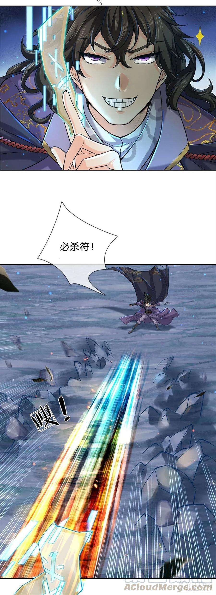 掌门不对劲22话 都给本宗主站住