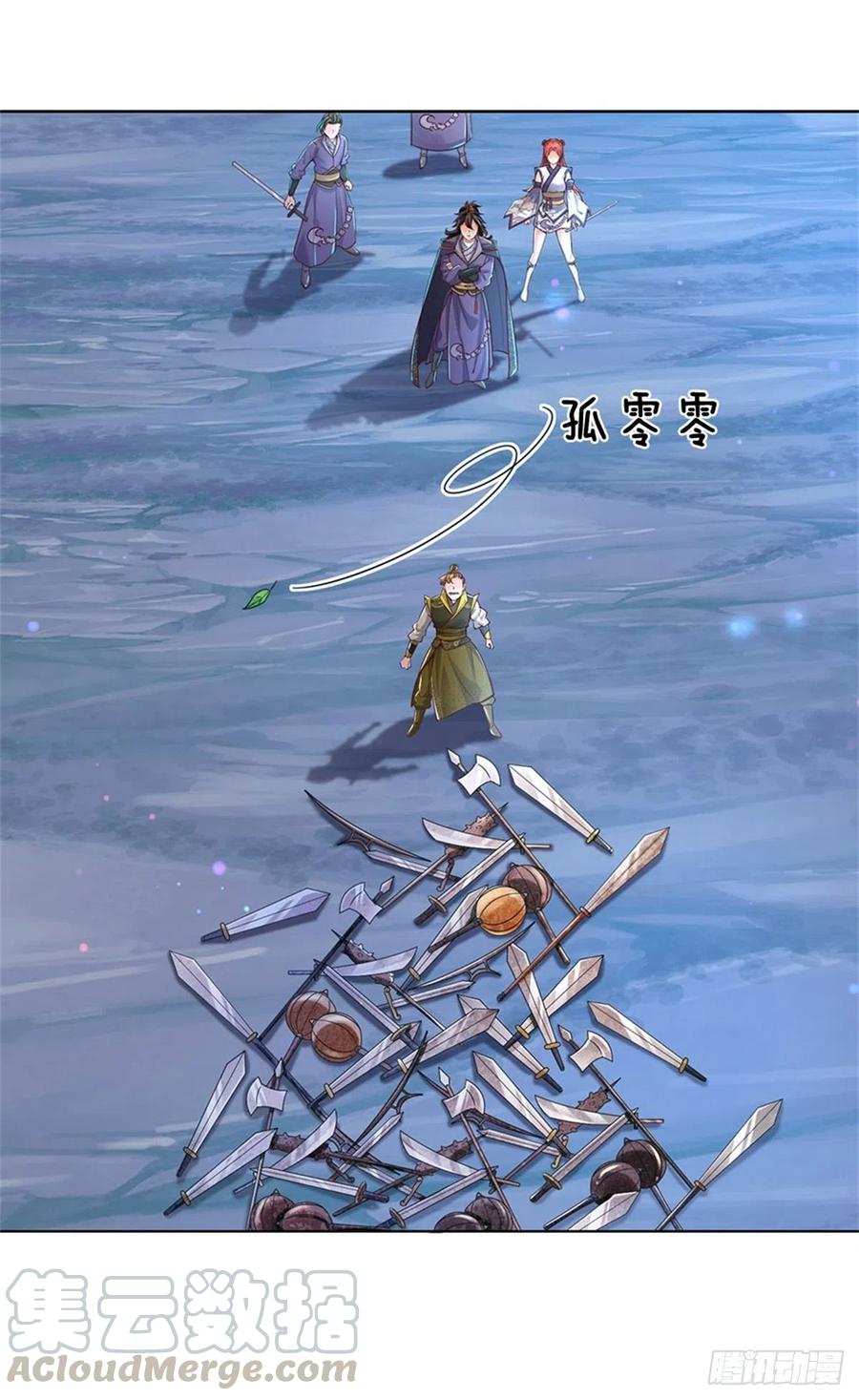 掌门不对劲23话 认栽！