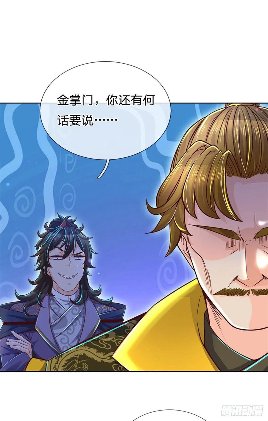 掌门不对劲23话 认栽！