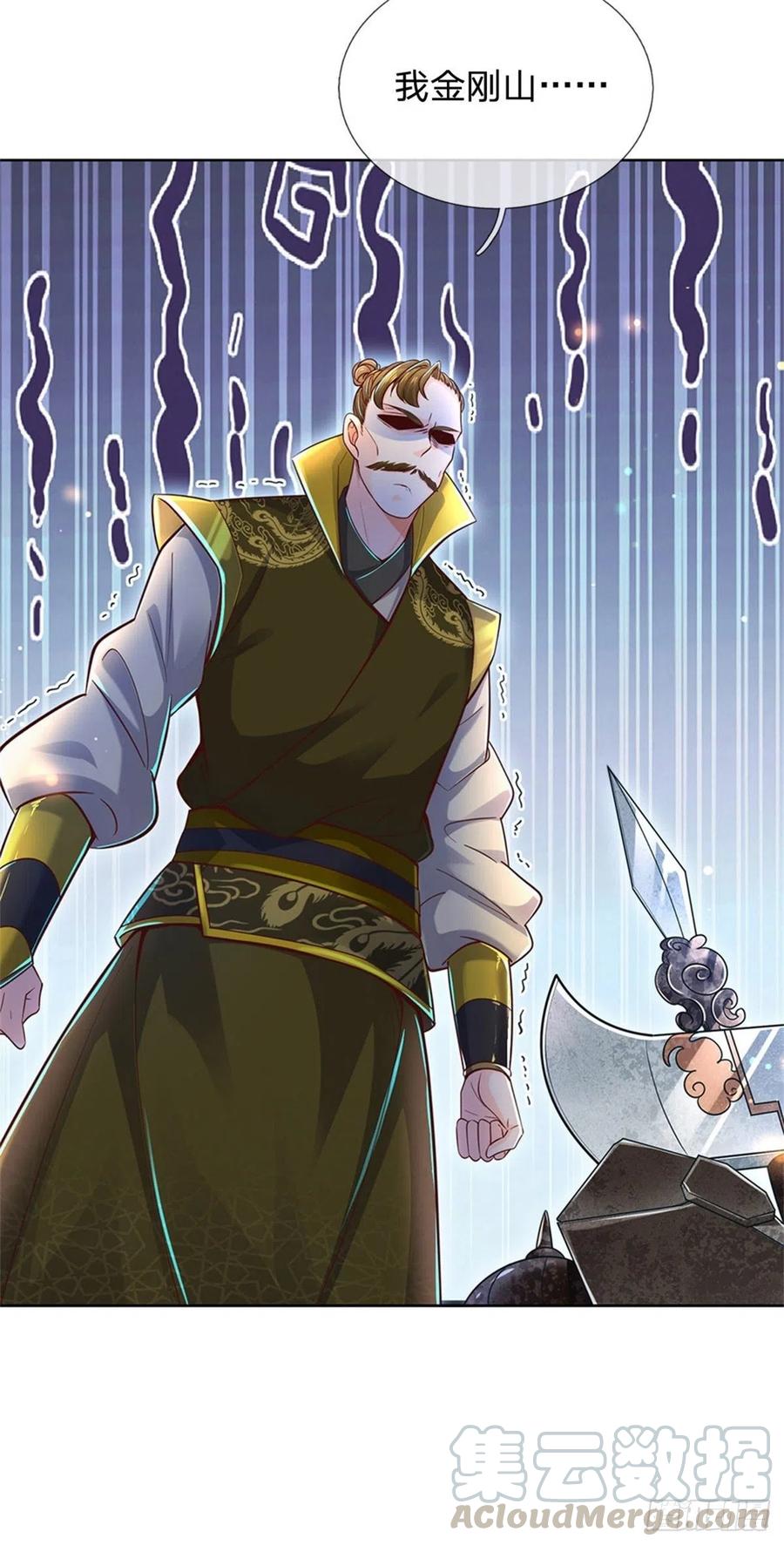 掌门不对劲23话 认栽！