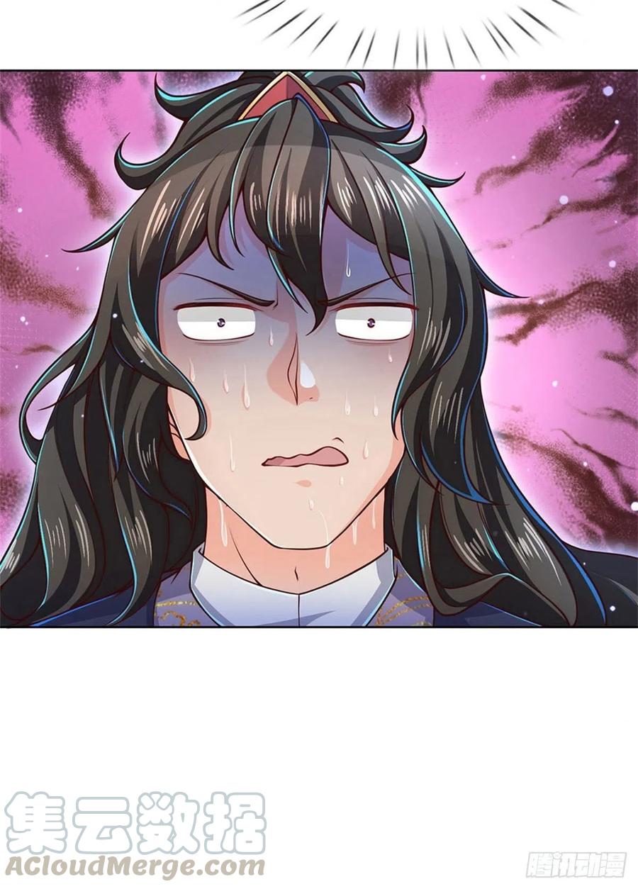 掌门不对劲23话 认栽！