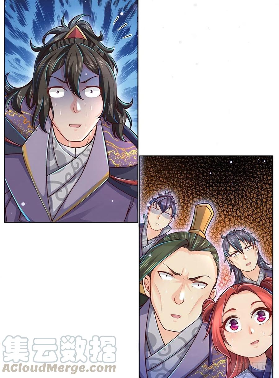 掌门不对劲23话 认栽！