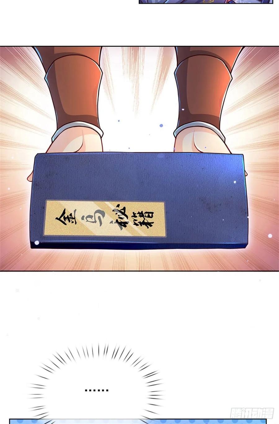 掌门不对劲23话 认栽！