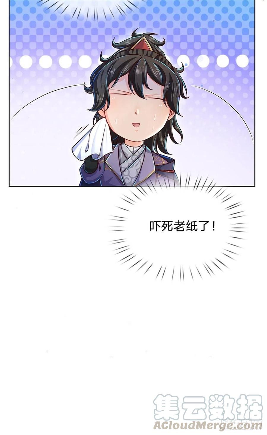 掌门不对劲23话 认栽！