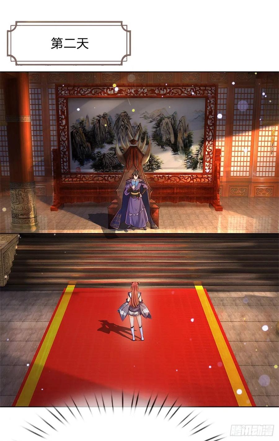 掌门不对劲23话 认栽！