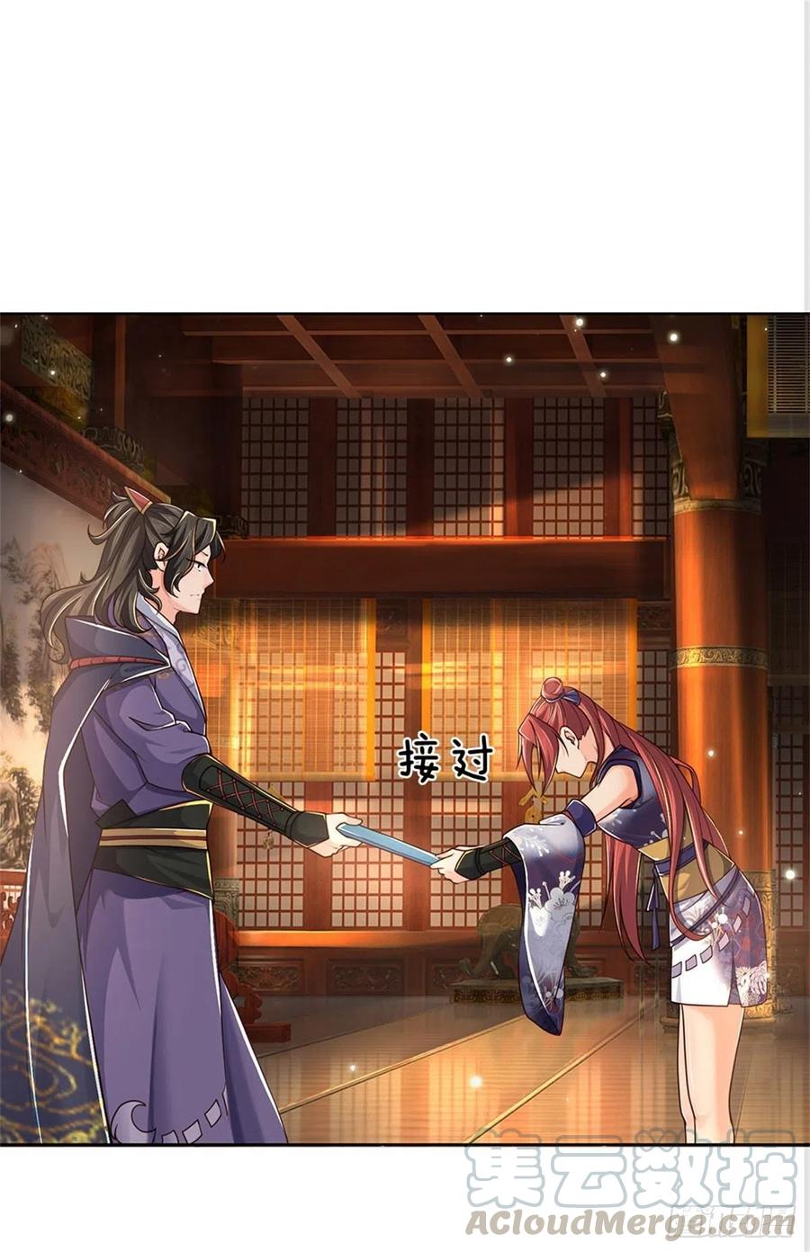 掌门不对劲23话 认栽！