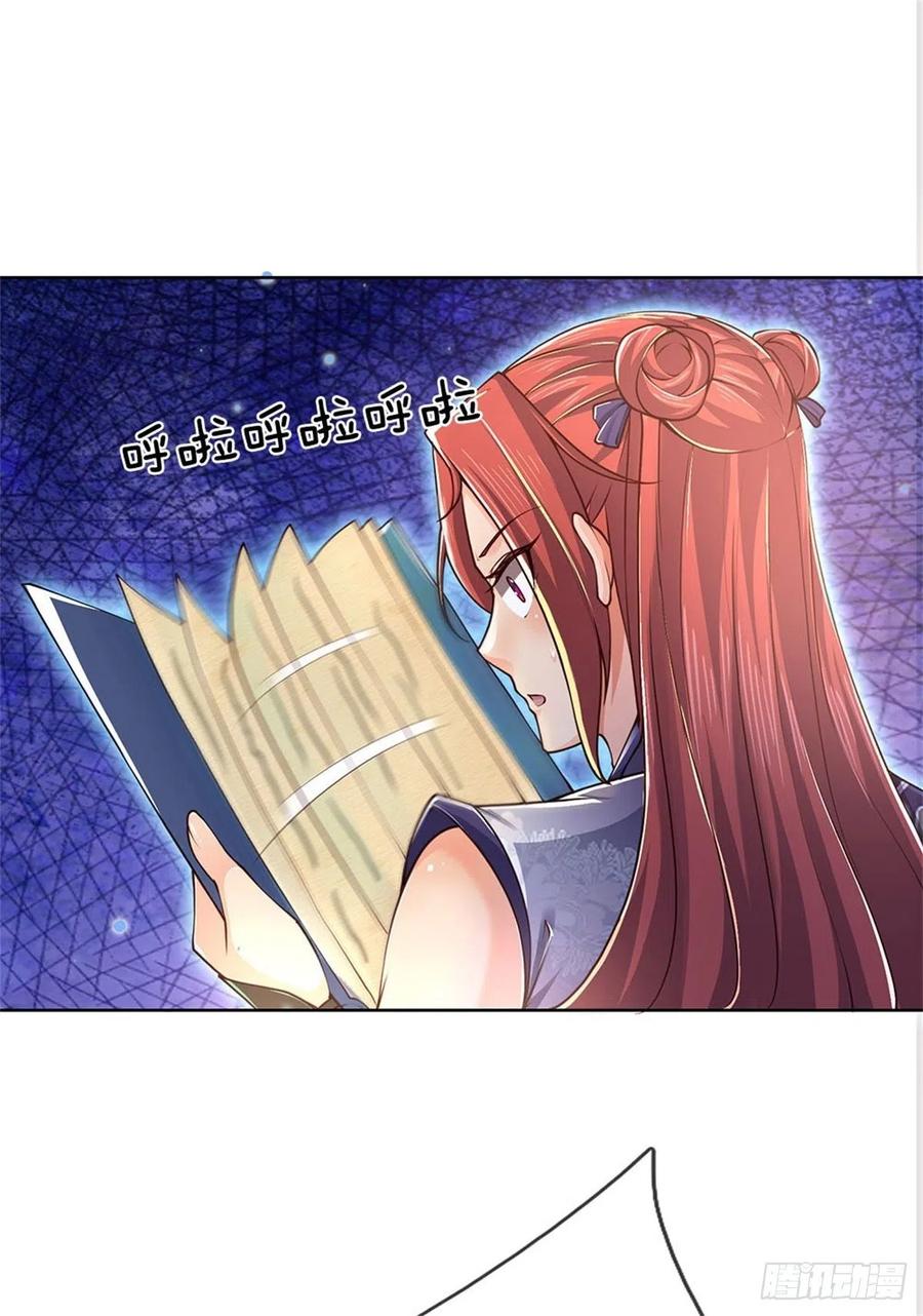 掌门不对劲23话 认栽！