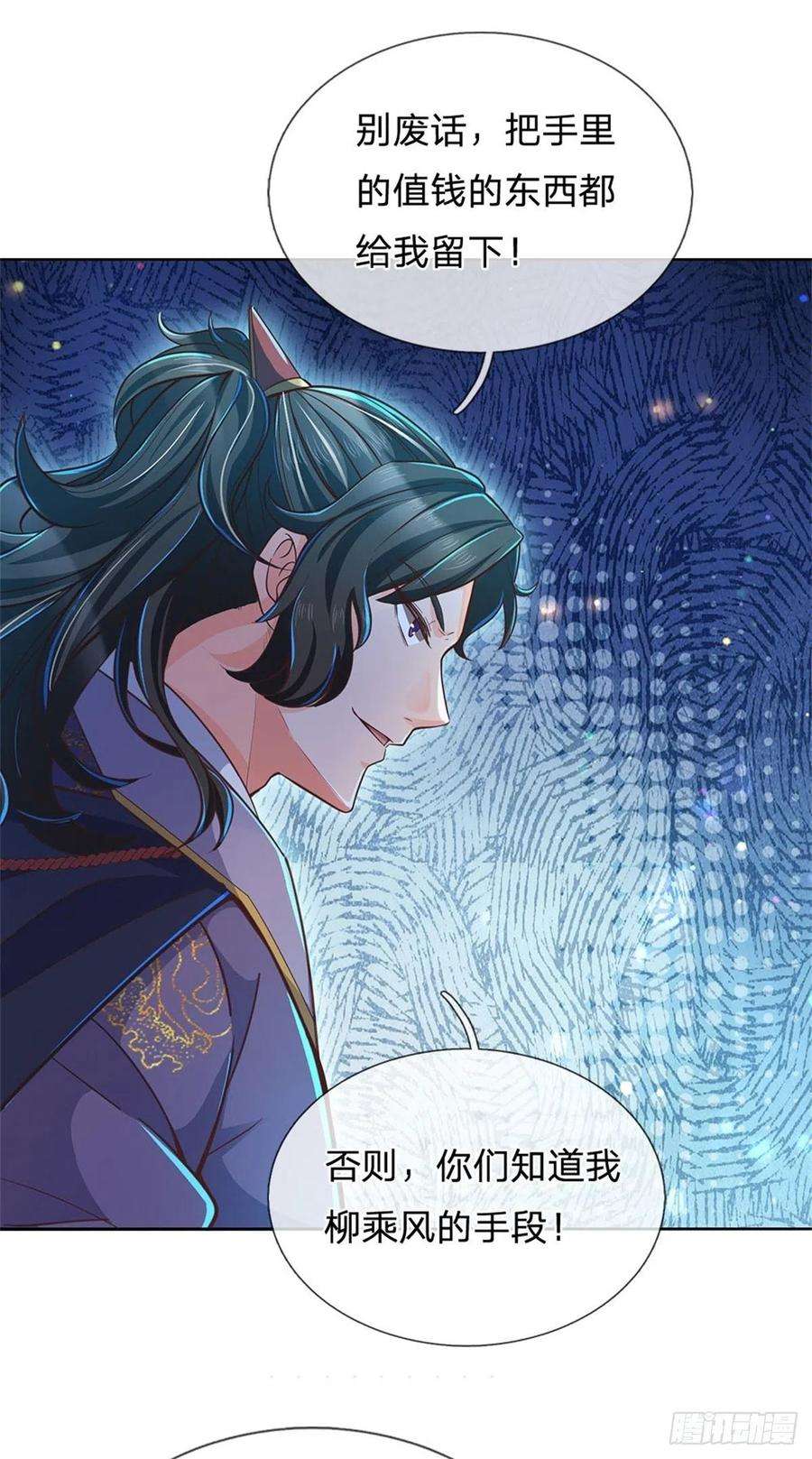 掌门不对劲23话 认栽！