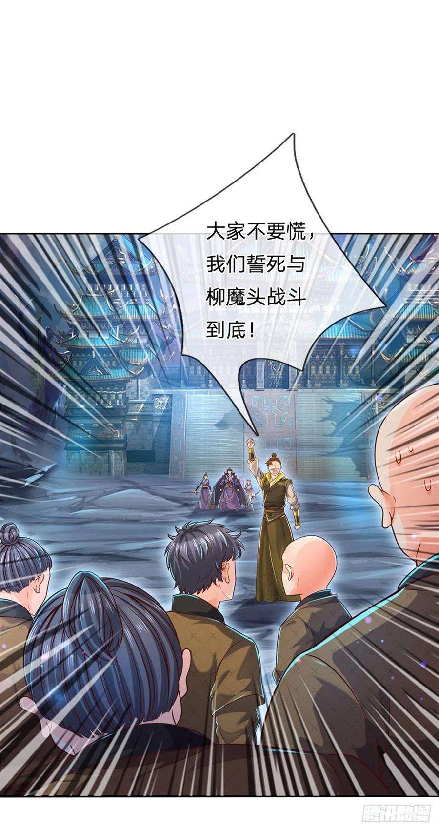 掌门不对劲23话 认栽！