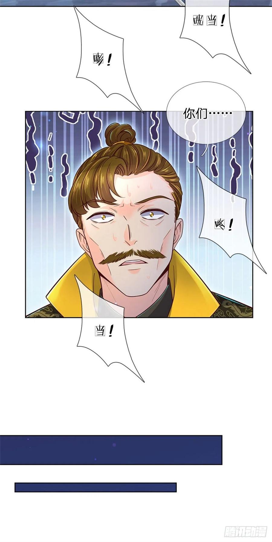 掌门不对劲23话 认栽！