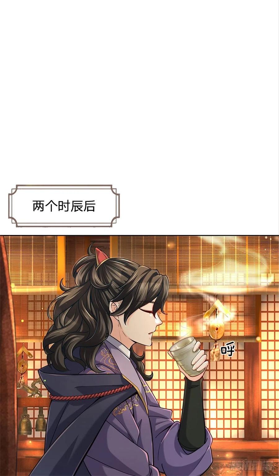 掌门不对劲25话 大肥羊送上门来了