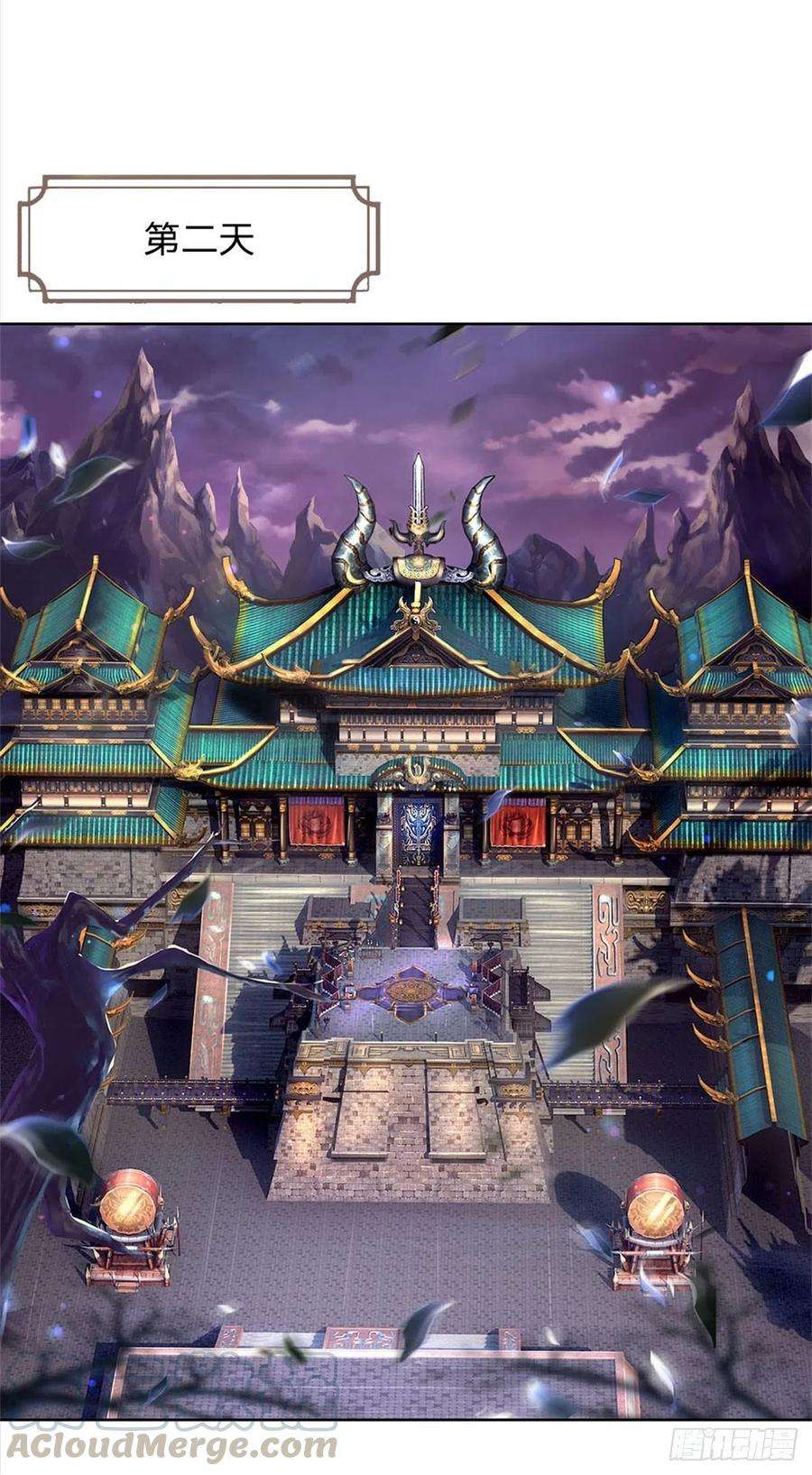 掌门不对劲25话 大肥羊送上门来了