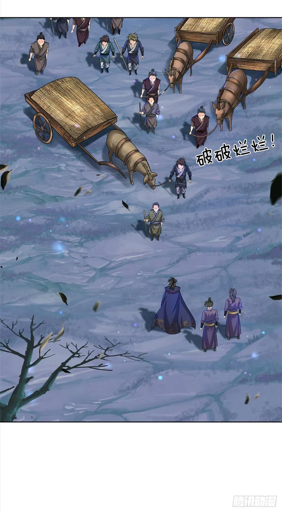 掌门不对劲25话 大肥羊送上门来了