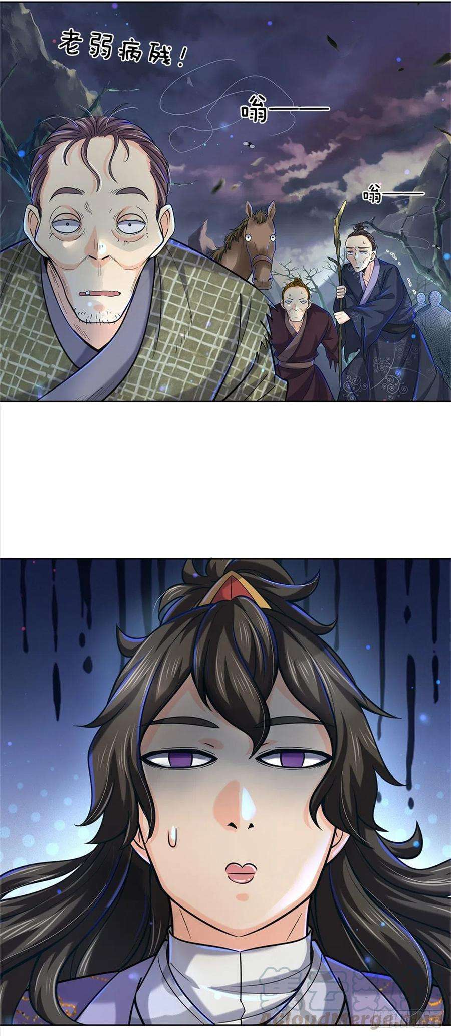 掌门不对劲25话 大肥羊送上门来了