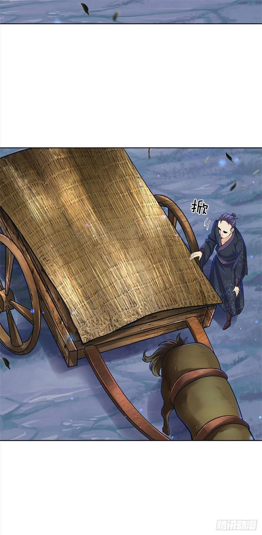 掌门不对劲25话 大肥羊送上门来了