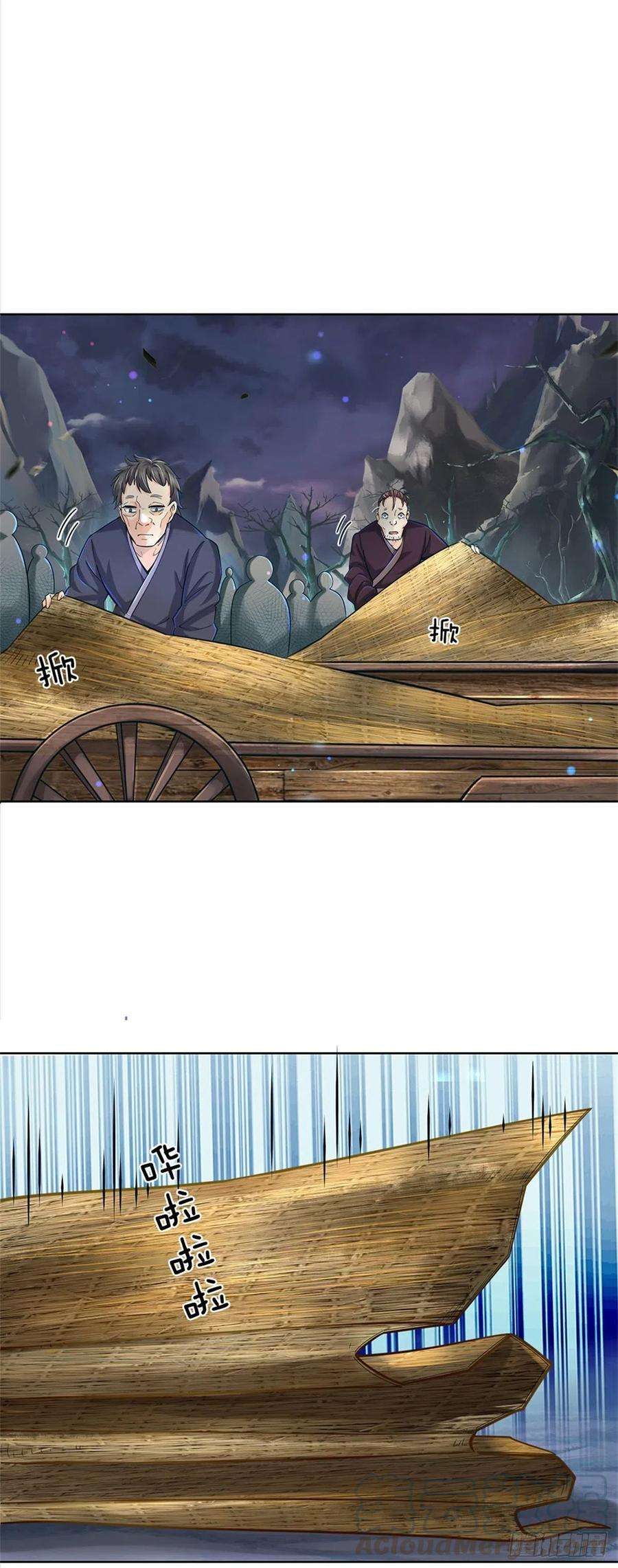 掌门不对劲25话 大肥羊送上门来了