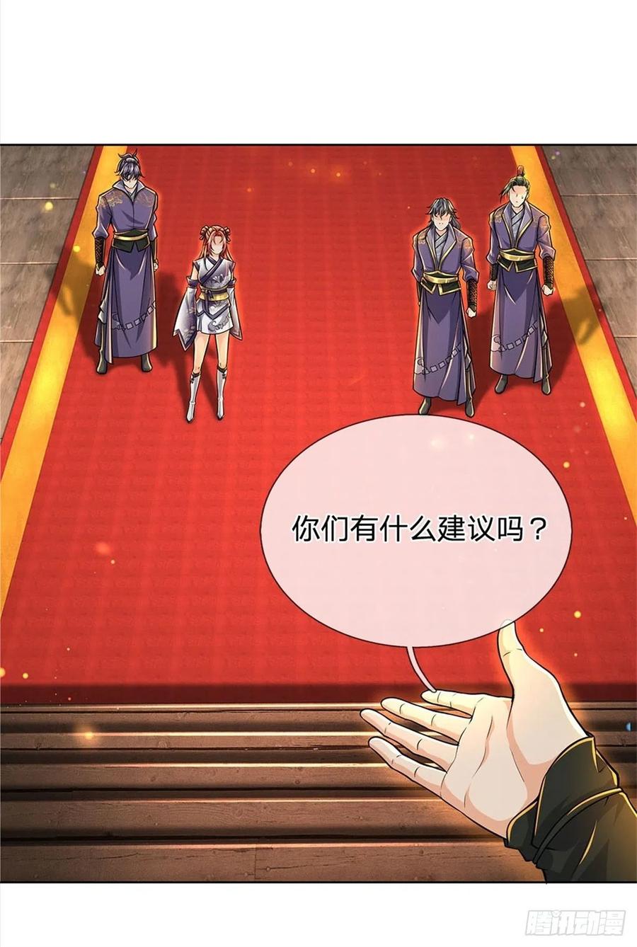 掌门不对劲25话 大肥羊送上门来了