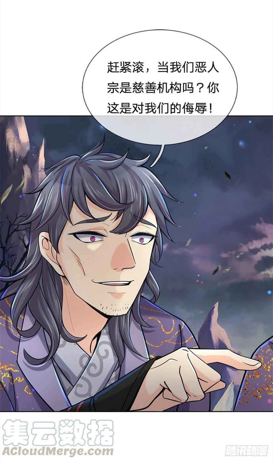 掌门不对劲26话 都是五品