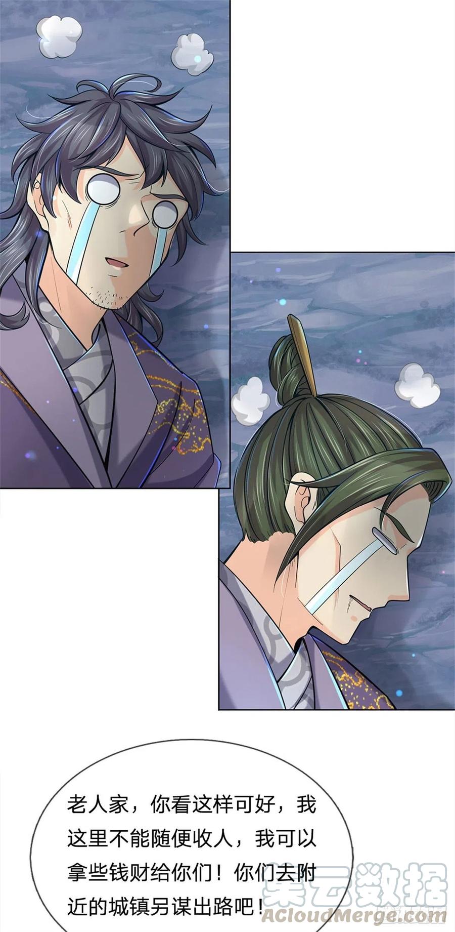 掌门不对劲26话 都是五品