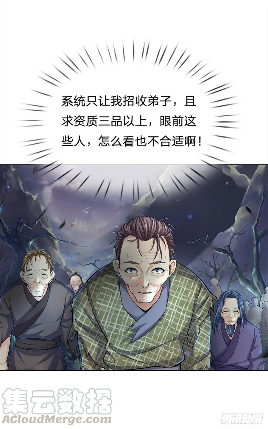 掌门不对劲26话 都是五品